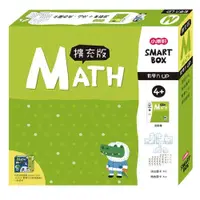 在飛比找ETMall東森購物網優惠-《 小康軒 Kids Crafts 》SMART BOX 數