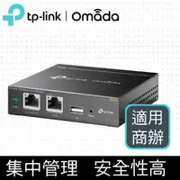 在飛比找蝦皮商城精選優惠-【TP-LINK】OC200 Omada 雲端硬體控制器 1