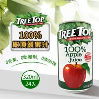 在飛比找PChome24h購物優惠-【Tree Top 樹頂】100％純蘋果汁 320mlx24