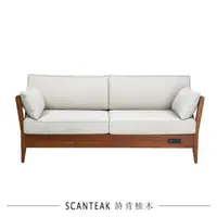 在飛比找momo購物網優惠-【SCANTEAK 詩肯柚木】Kors 三人座實心柚木沙發(