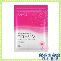 在飛比找蝦皮購物優惠-{領取優惠卷 }日本直送 FANCL 芳珂 Deep Cha