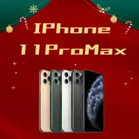 在飛比找均浩電訊購物網優惠-【限量搶購】Apple iPhone 11 Pro Max 