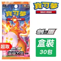 在飛比找博客來優惠-PTCG 劍&盾《擴充包》無極力量 SET B ⚘ 寶可夢集