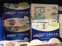 在飛比找Yahoo!奇摩拍賣優惠-衛生棉有機衛生棉舒緩敏感 100%日本好自在衛生棉24cm 