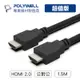 POLYWELL HDMI線 2.0 超值版 1.5米 4K60Hz 傳輸線 寶利威爾 台灣現貨