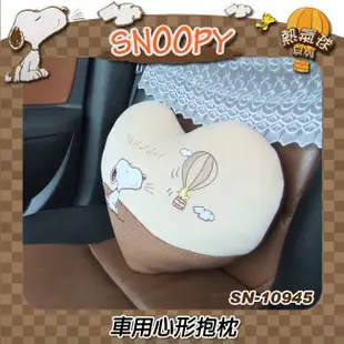 41+汽車用品 SNOOPY 史努比 心型 車用抱枕 SN-10945 4717871109454