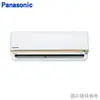 登錄送現金【Panasonic 國際牌】2-3坪 R32 一級能效變頻冷暖分離式冷氣 CU-LJ22BHA2/CS-LJ22BA2