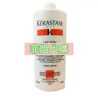 在飛比找Yahoo!奇摩拍賣優惠-【現貨】KERASTASE 卡詩 皇家鳶尾滋養髮乳 1000