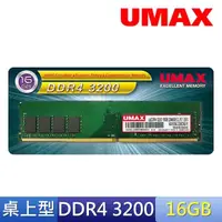 在飛比找momo購物網優惠-【UMAX】DDR4 3200 16GB 桌上型記憶體(20