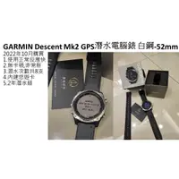 在飛比找蝦皮購物優惠-GARMIN Descent Mk2 GPS潛水電腦錶 白鋼