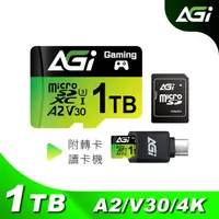 在飛比找HOTAI購優惠-AGI亞奇雷 TF138 1TB microSD記憶卡 U3