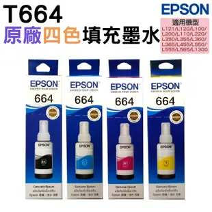 EPSON T664 T6641 T664100 原廠填充墨水
