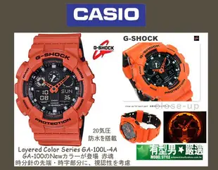 有型男~CASIO G-SHOCK GA-100L-4A 赤色霸魂 Baby-G GA-110 雙色多層 黑金 迷彩