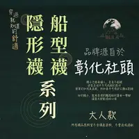 在飛比找樂天市場購物網優惠-『布拉小舖』【台灣現貨】彰化社頭襪子、隱形襪、船型襪、動物隱