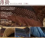 Kotatsu Thin Futon, Manyo (Frame), Blue, 78.7 x 98.4 inches (200 x 250 cm), Extra Padded Type