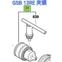 在飛比找蝦皮購物優惠-博世 GSB 13RE 原廠夾頭  GSB 16RE  - 