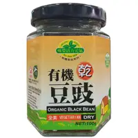 在飛比找PChome24h購物優惠-味榮 有機乾豆豉100g