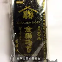 在飛比找蝦皮購物優惠-Food足南北貨 - 元本山 金聯海苔 聯華食品 海苔 牌子