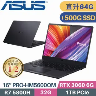 ASUS PRO-HM5600QM-0032B5800H (R7-5800H/32G+32G/1TB+500G SSD/RTX3060/W10PRO/16吋)特仕筆電