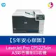 【5年安心保固】HP Color LaserJet Pro CP5225dn A3彩色雷射印表機【APP下單最高22%點數回饋】
