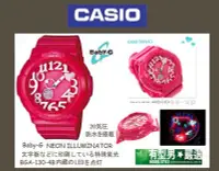 在飛比找Yahoo!奇摩拍賣優惠-有型男~CASIO BABY-G Neon Dial  BG