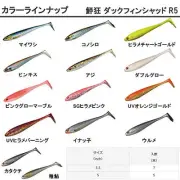 Daiwa flounder worm flat junkie duck fin shad R 5 inch UV orange gold
