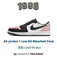 在飛比找蝦皮購物優惠-Air Jordan 1 Low OG Bleached C