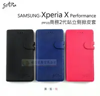 在飛比找Yahoo!奇摩拍賣優惠-鯨湛國際~STAR原廠 【熱賣】SAMSUNG Xperia