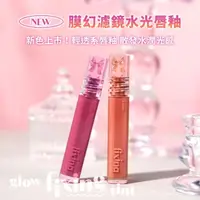 在飛比找屈臣氏網路商店優惠-ETUDE HOUSE ETUDE膜幻濾鏡水光唇釉 #9 胭