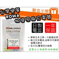 在飛比找PChome商店街優惠-【聯合小熊】ROWA for Casio NP-130 NP