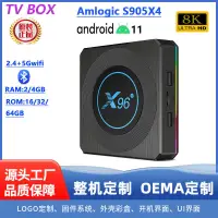 在飛比找露天拍賣優惠-好康x96 x4 s905x4 機頂盒8k雙頻wifi千兆5