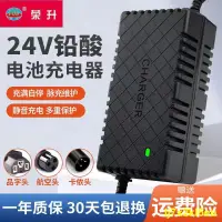 在飛比找蝦皮商城精選優惠-♚◐小海豚迷你電動車充電器24V12AH20A電瓶老年代步車