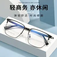 在飛比找Yahoo!奇摩拍賣優惠-眼鏡 新款商務眼鏡框混批眼鏡架男全框超輕金屬合金復古丹陽眼鏡