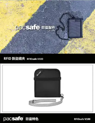 Pacsafe RFIDsafe晶片防側錄錢夾/ V100