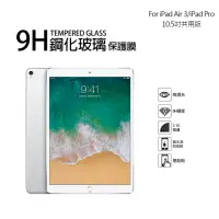 在飛比找momo購物網優惠-【TEMPERED】Apple iPad Air 第3代/i