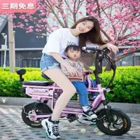 在飛比找蝦皮購物優惠-【臺灣專供】親子男女電動腳踏車母子車三人座迷你電動車超輕便攜