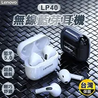 在飛比找生活市集優惠-【Lenovo 聯想】LP40 無線藍牙耳機 IPX4防水 