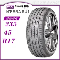 在飛比找蝦皮商城優惠-【NEXEN 尼克森輪胎】N'FERA SU1 235/45