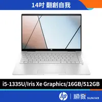 在飛比找蝦皮商城優惠-HP 惠普 Pavilion x360 文書筆電 展示機 翻