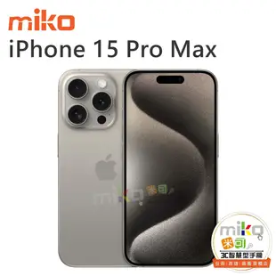 台南【MIKO米可手機館】APPLE iPhone15 Pro Max 6.7吋 512G 藍空機報價$49390