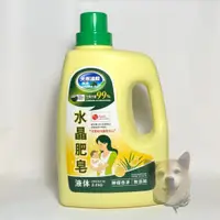 在飛比找蝦皮購物優惠-【滿額免運】南僑水晶肥皂洗衣用液體 檸檬香茅 2.4kg