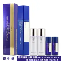 在飛比找momo購物網優惠-【SHISEIDO 資生堂】莉薇特麗抗皺精露AA 125ML