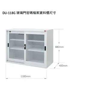 【耀偉】樹德 DU密碼置物櫃 四尺公文櫃 資料櫃 玻璃櫃 置物櫃 DU-118G/DU-118M/DU-11809M