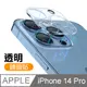 iPhone 14 Pro 一體式高清透明手機鏡頭保護貼