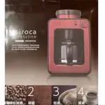 日本SIROCA CROSSLINE 自動研磨悶蒸咖啡機-紅 SC-A1210R