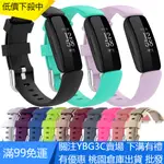 適用於於FITBIT INSPIRE 2 / ACE 3手環硅膠錶帶 軟矽膠運動替換手錶錶帶 男女款純色運動錶帶