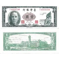 在飛比找蝦皮購物優惠-台幣 舊鈔 金門 鈔票 壹圓 T995563M 民國50年 