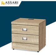ASSARI-安迪插座床邊櫃(寬48x深40x高48cm)
