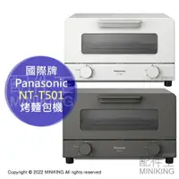在飛比找樂天市場購物網優惠-日本代購 空運 Panasonic 國際牌 NT-T501 