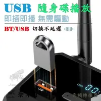 在飛比找樂天市場購物網優惠-USB/BT5.3 音頻轉換器 RCA/光纖音源輸出 隨身碟